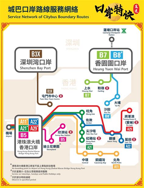 蓮塘口岸站地鐵圖|【蓮塘口岸交通】一文學識蓮塘/香園圍過關流程+口岸。